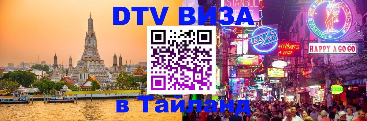 Оформление DTV визы под ключ: стоимость и тарифы, только загранпаспорт - 05.10.2025 